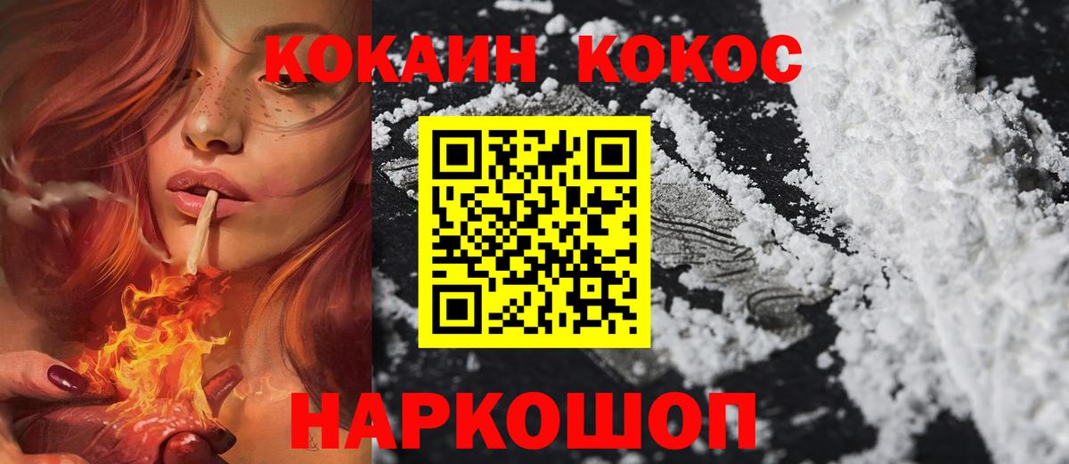 Cocaine VHQ  Вход с VPN  Cocaine VHQ  КОКАИН  Губкин 