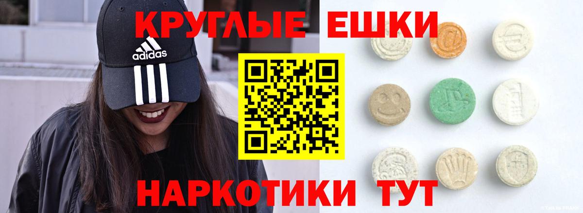 Ecstasy 99% Губкин