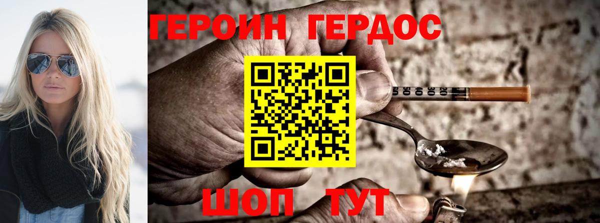 Героин гречка Губкин
