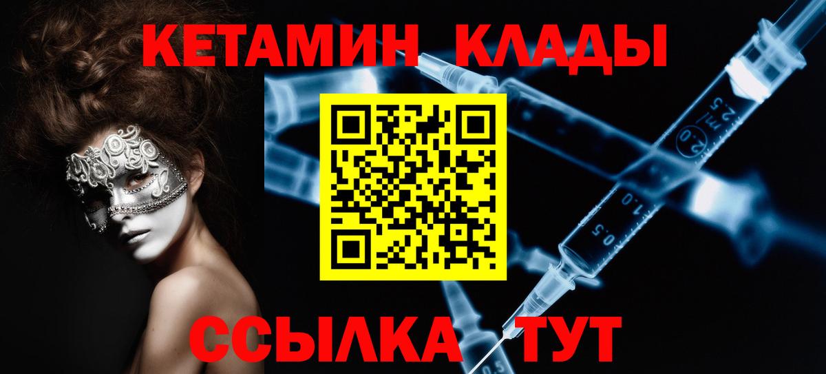 Губкин  Кетамин VHQ  Вход с VPN  КЕТАМИН VHQ 