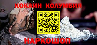 кокаин перу Белорецк