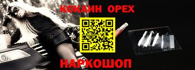 кокаин перу Белорецк