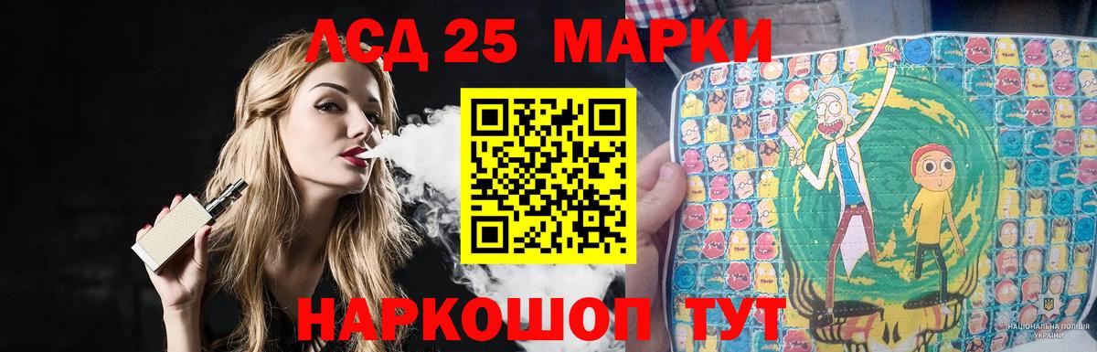 LSD-25 экстази кислота  Вход с VPN  Лсд 25 экстази кислота  Губкин 