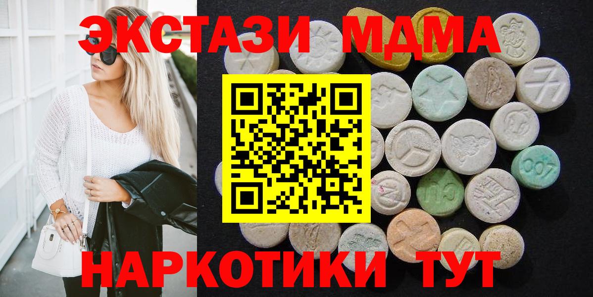 MDMA кристаллы  MDMA VHQ  Вход с VPN  Губкин 