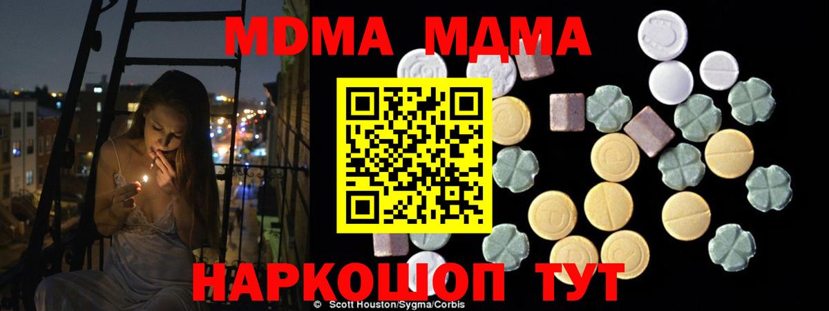 МДМА crystal Губкин