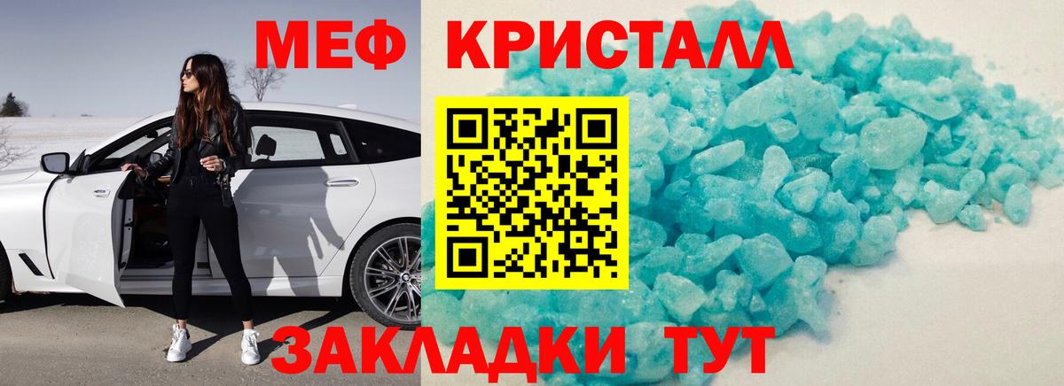 Меф мяу мяу мука Губкин
