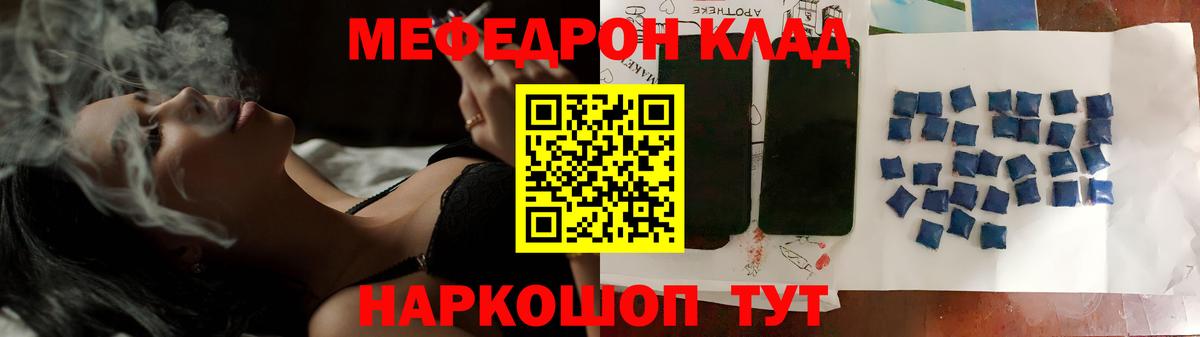 Губкин  Мефедрон  МЯУ-МЯУ mephedrone  Вход с VPN  МЕФ VHQ 