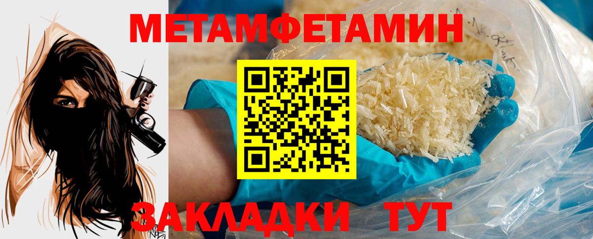Метамфетамин винт  Вход с VPN  Губкин 