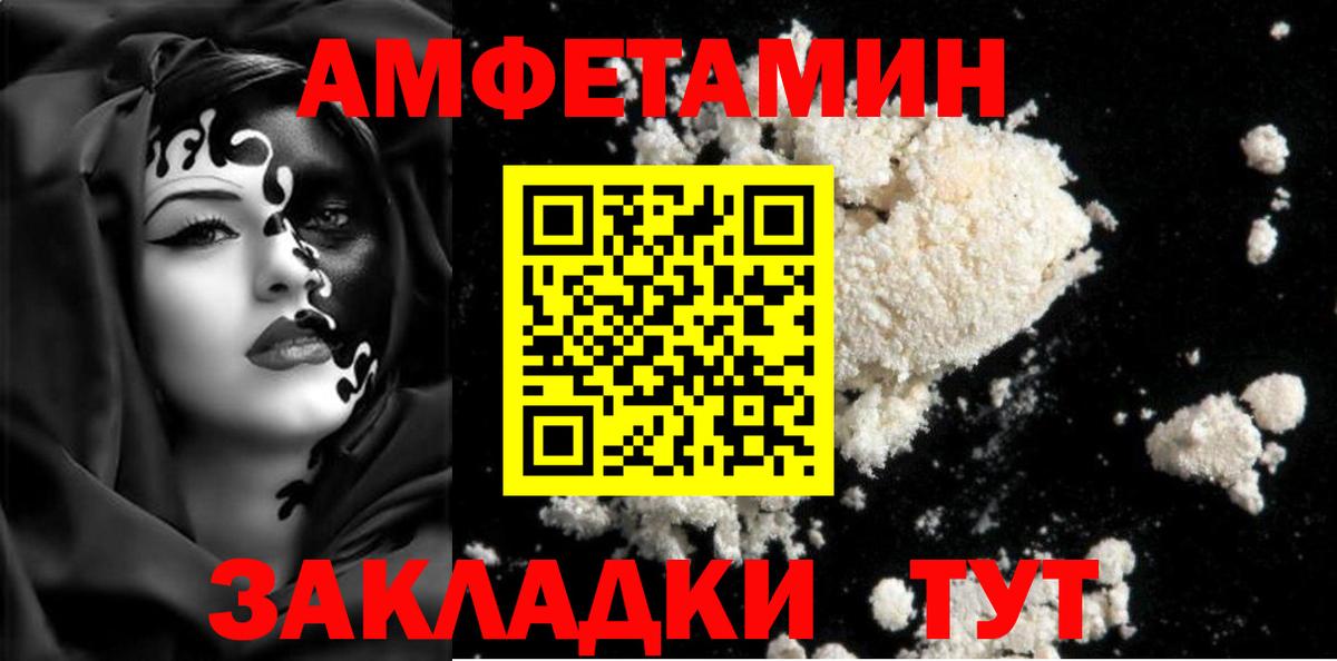 Метамфетамин винт Губкин