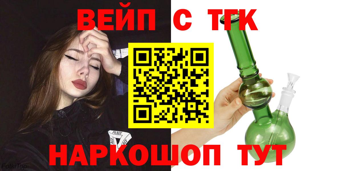 Дистиллят ТГК вейп с тгк Губкин