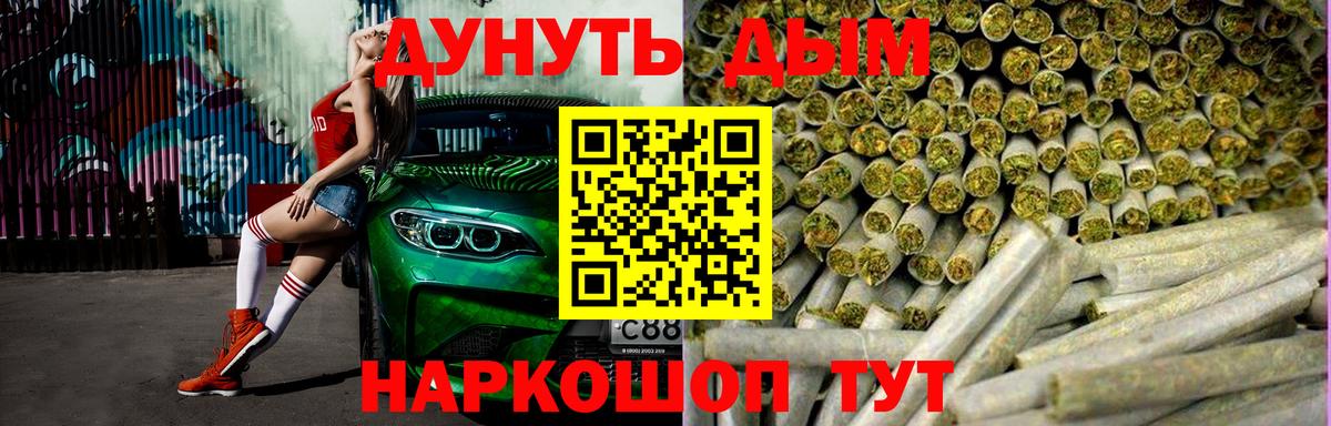 Каннабис THC 21%  Каннабис LSD WEED  Губкин  Вход с VPN  Бошки марихуана Ganja 